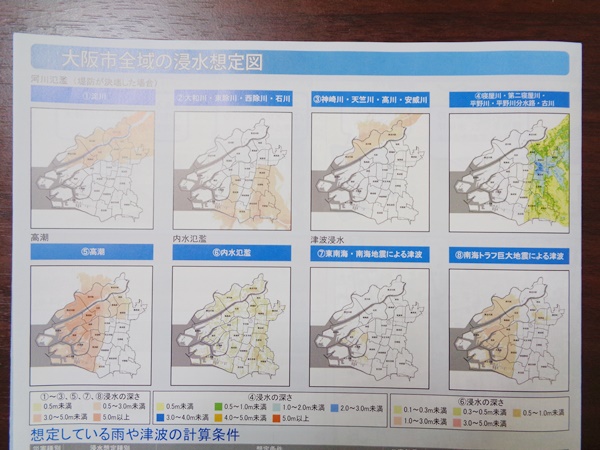 大阪市全域の浸水想定図