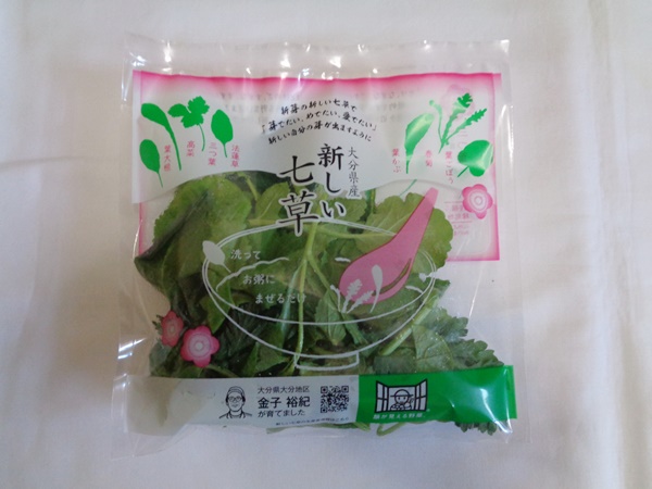 新しい七草（三つ葉、高菜、春菊、ほうれん草、葉ごぼう、葉かぶ、葉大根）